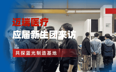 The new generation of Murray group comes to explore the manufacturing base of Blovelight